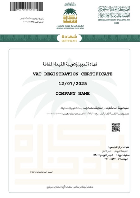 Saudi Arabia VAT registration certificate Word and PDF template, version 2
